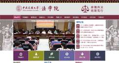 Desktop Screenshot of law.muc.edu.cn