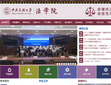 Tablet Screenshot of law.muc.edu.cn