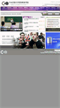 Mobile Screenshot of cie.muc.edu.cn