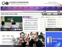 Tablet Screenshot of cie.muc.edu.cn