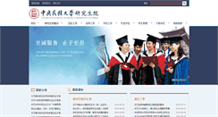 Desktop Screenshot of grs.muc.edu.cn