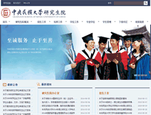 Tablet Screenshot of grs.muc.edu.cn