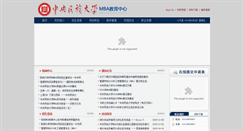 Desktop Screenshot of mba.muc.edu.cn