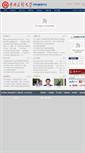 Mobile Screenshot of mba.muc.edu.cn